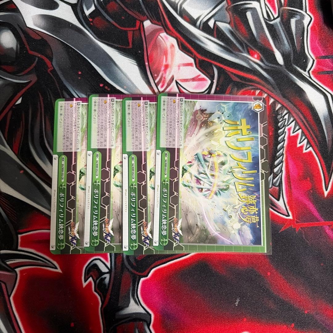 ヴァイスシュヴァルツ　シンフォギア切歌調、関連カードまとめ売り