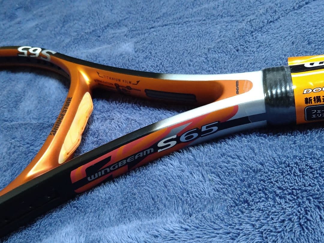希少未使用 ブリヂストン WINGBEAM S65 テニスの王子様