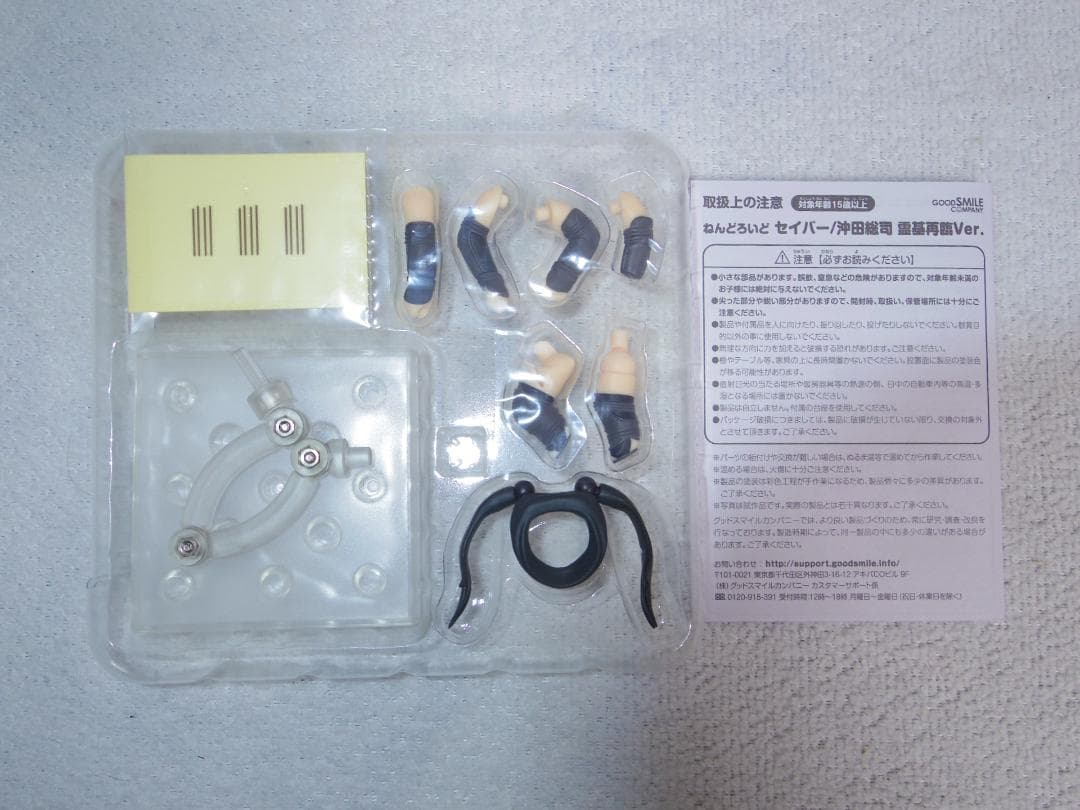 ねんどろいど セイバー/沖田総司 霊基再臨Ver. 「Fate」