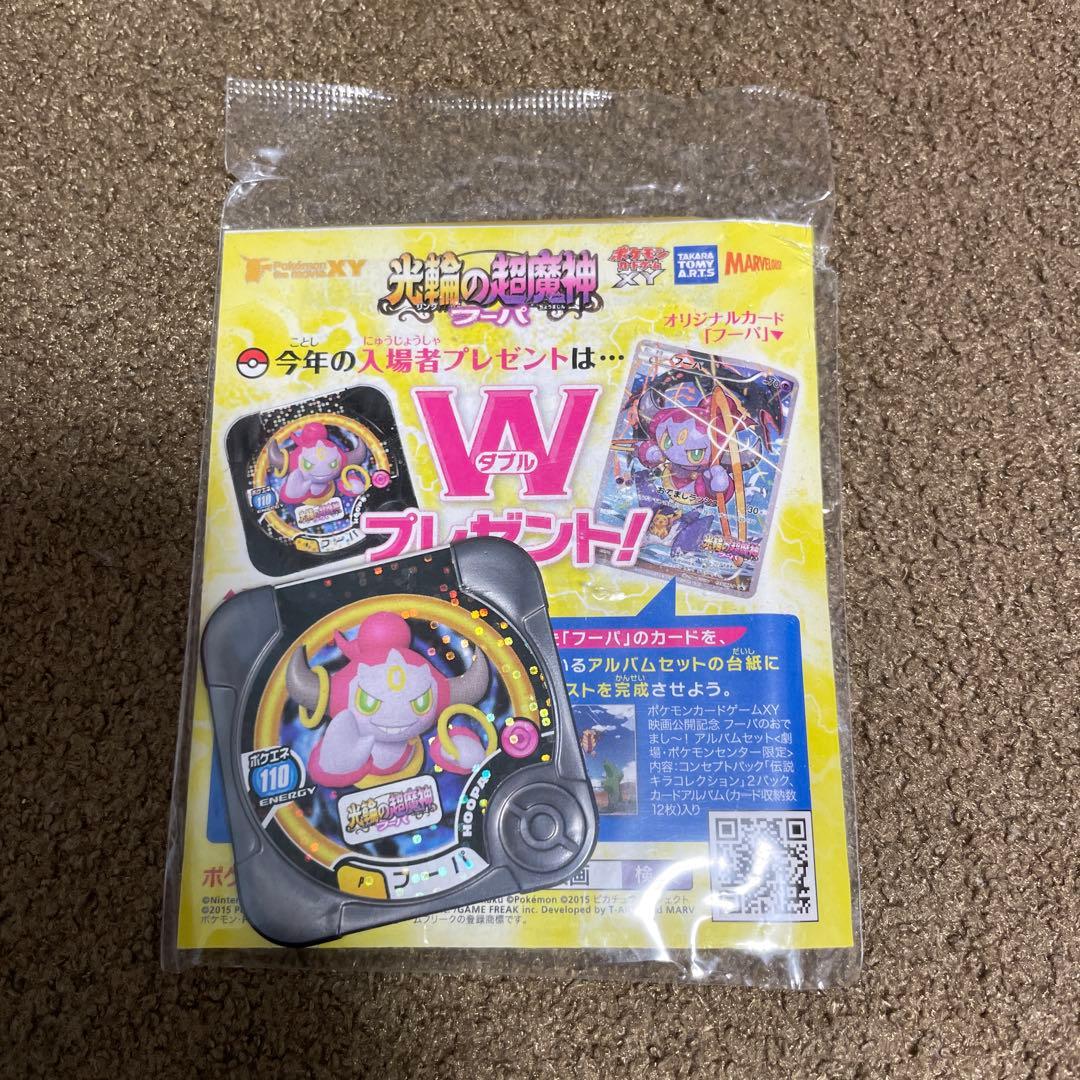 フーパ プロモ 光輪の超魔神 フーパ 入場者プレゼント 未開封