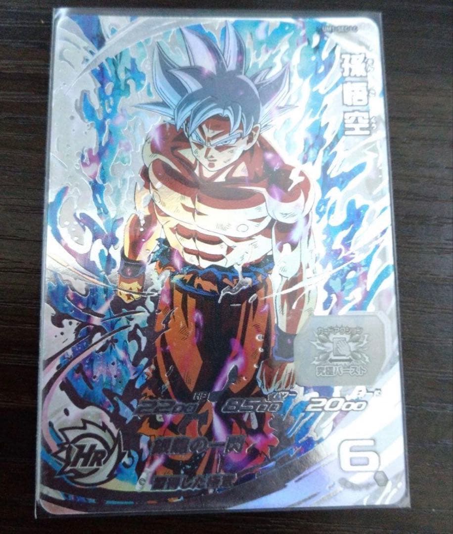 ドラゴンボールヒーローズ　UM1-SEC-LC 孫悟空