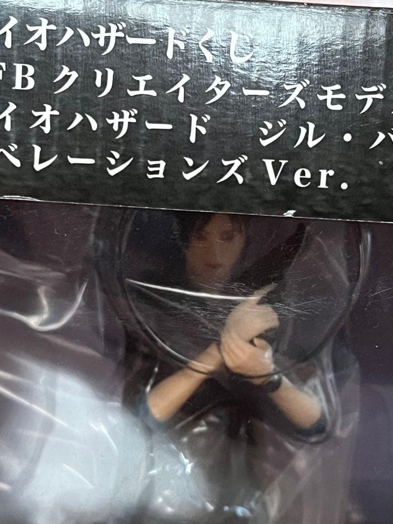 未開封 バイオハザード ジル•バレンタイン リベレーションズVer. くじ A賞