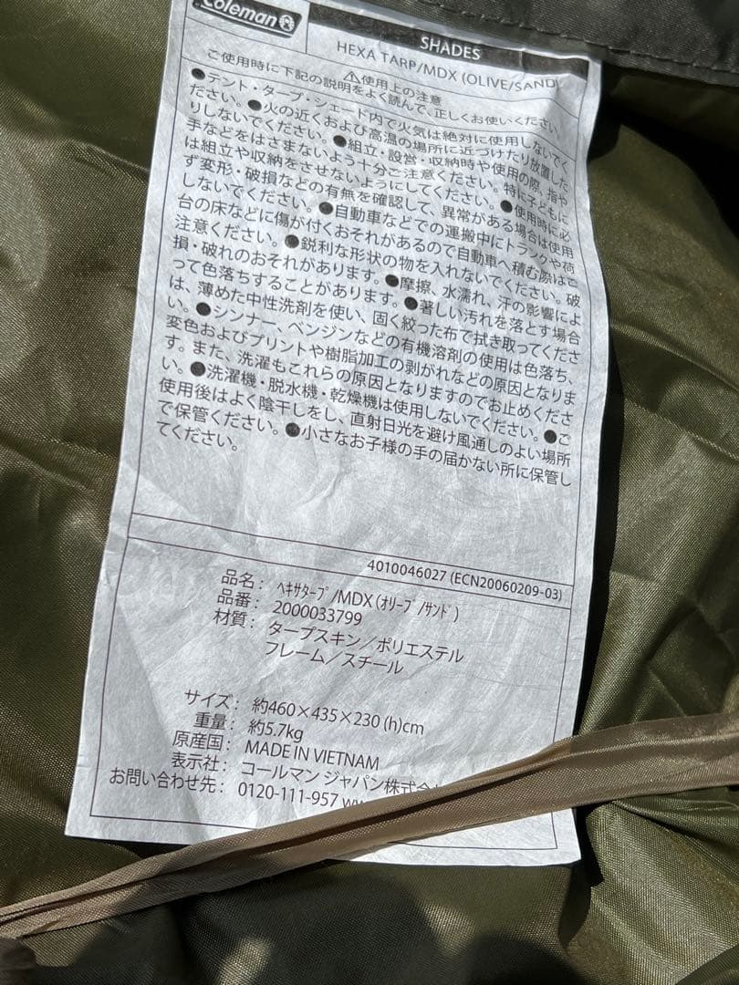 Hexa Tarp / MDX オリーブ色