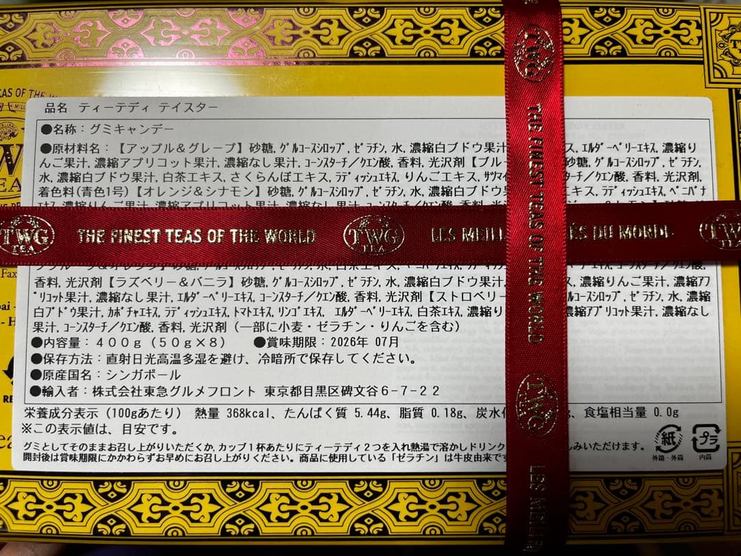 TWG Tea MINI TEA TEDDY TASTER 紅茶　クリスマス