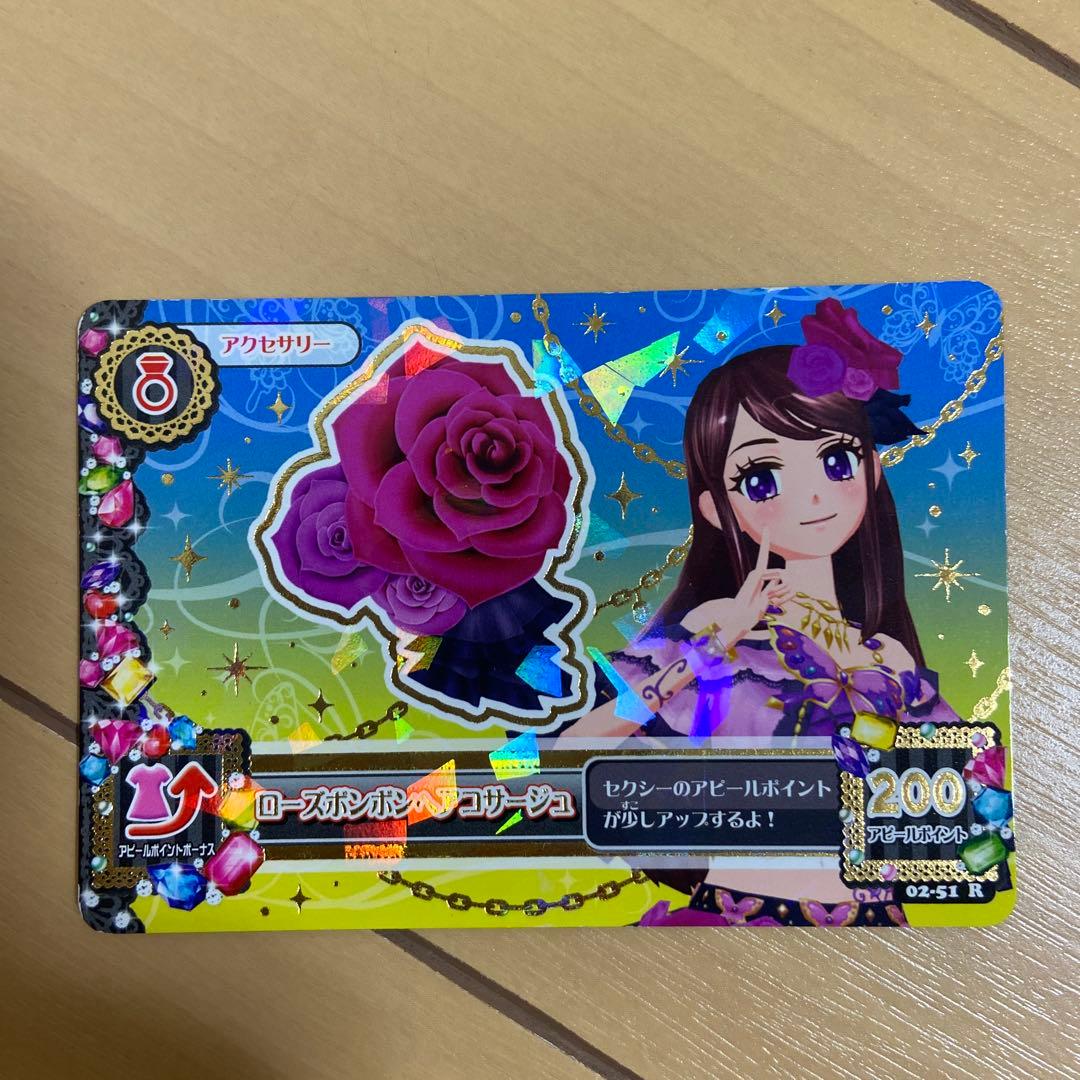 アイカツカード　ローズボンボンコーデ　おまけ学生証付き