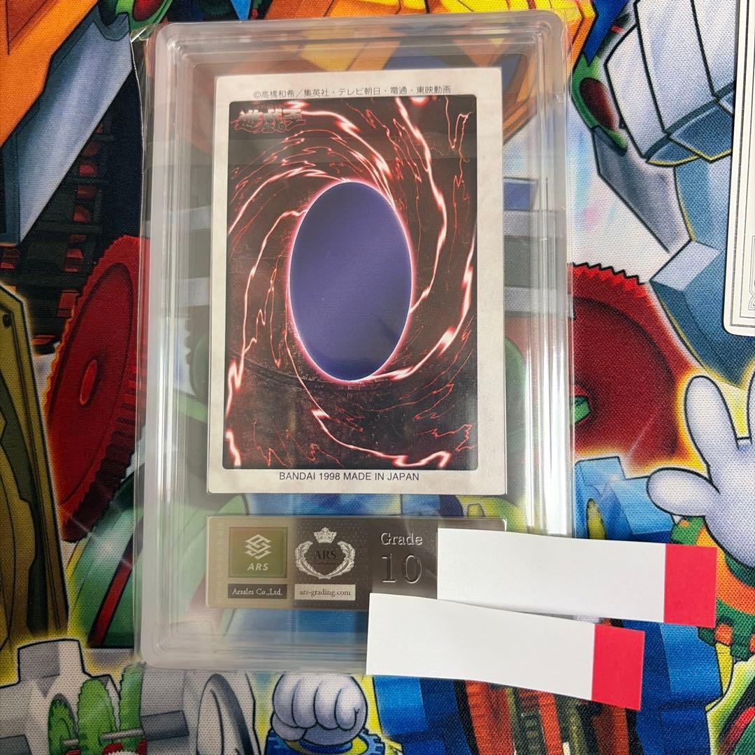 バンダイ　青眼の白龍　ARS10 ホロ　青眼の白竜　バンダイ版　枠ズレ 遊戯王