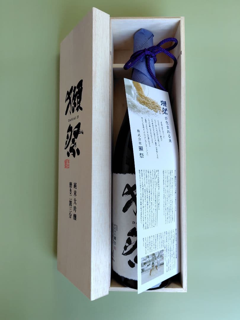 【獺祭】磨き二割三分 純米大吟醸 木箱入り 1800ml