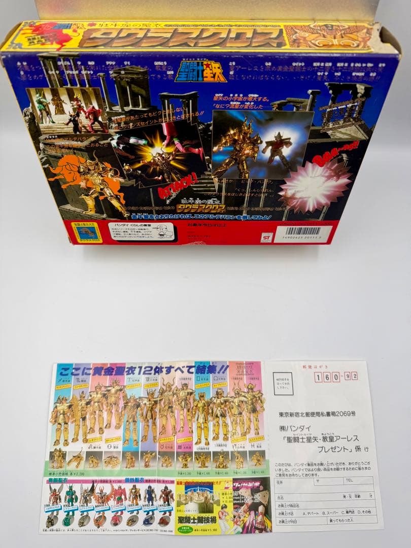 聖闘士星矢　タウラスクロス