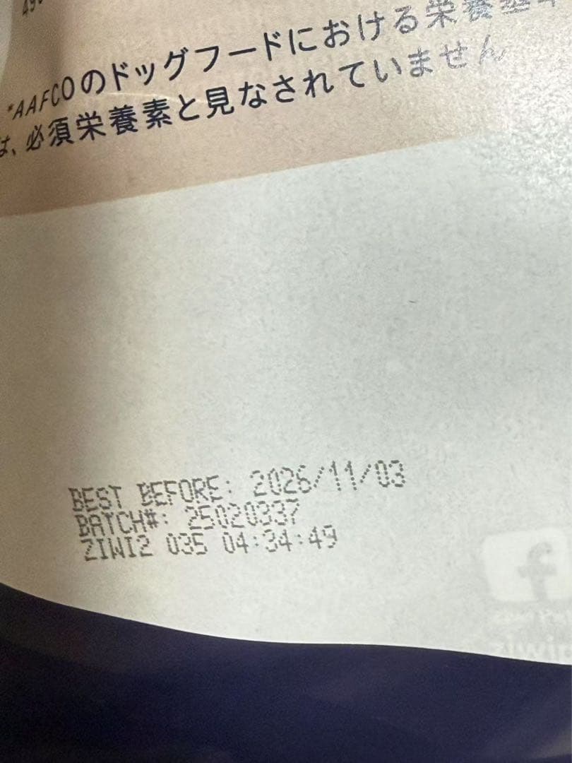 ZIWI Peakジウィピーク 1個