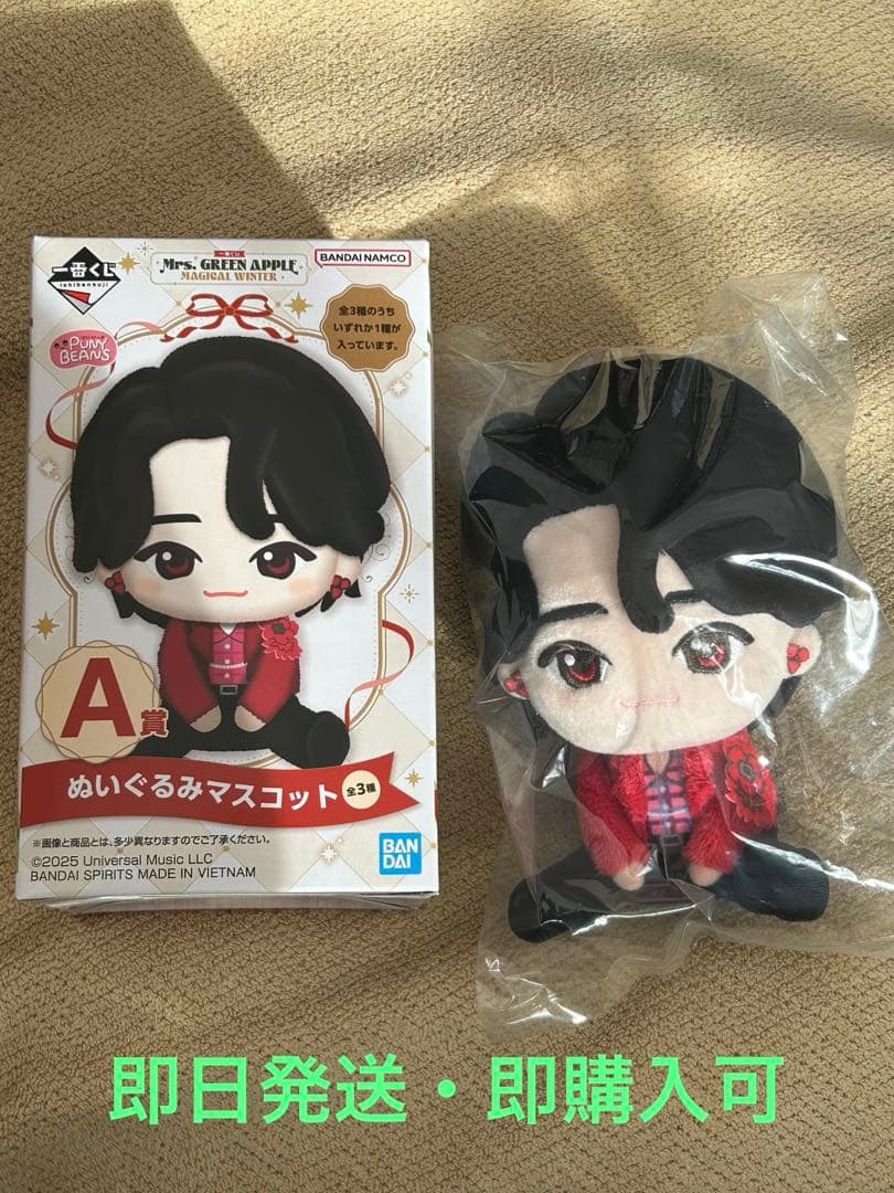 ミセス 1番くじ 大森 元貴 ぬいぐるみ マスコット A賞