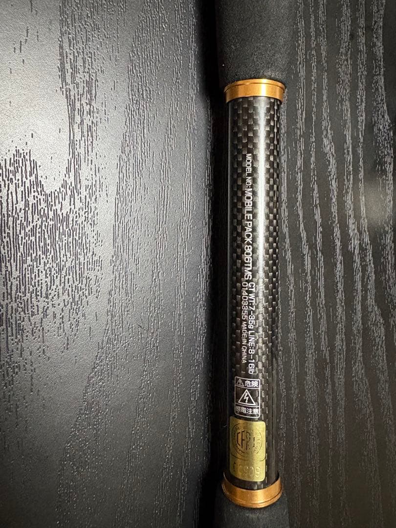 ダイワ　モバイルパック 806TMS