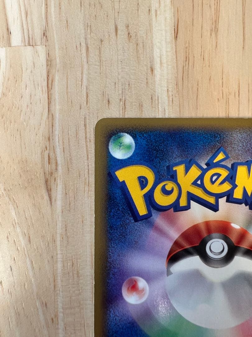 ヤドン　マクドナルド