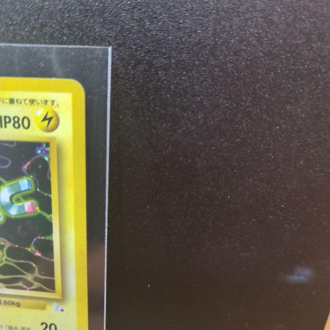 [美品]旧裏レアコイル ポケモンカード HP80 LV.35