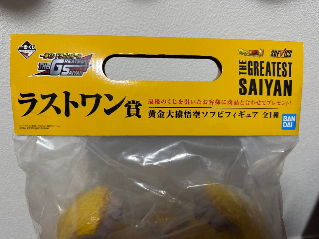 一番くじ THE GREATEST SAIYAN 超サイヤ人4 黄金大猿