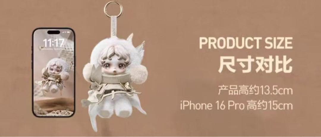 【上海限定】SKULLPANDA POP UP限定 ぬいぐるみ ペンダント