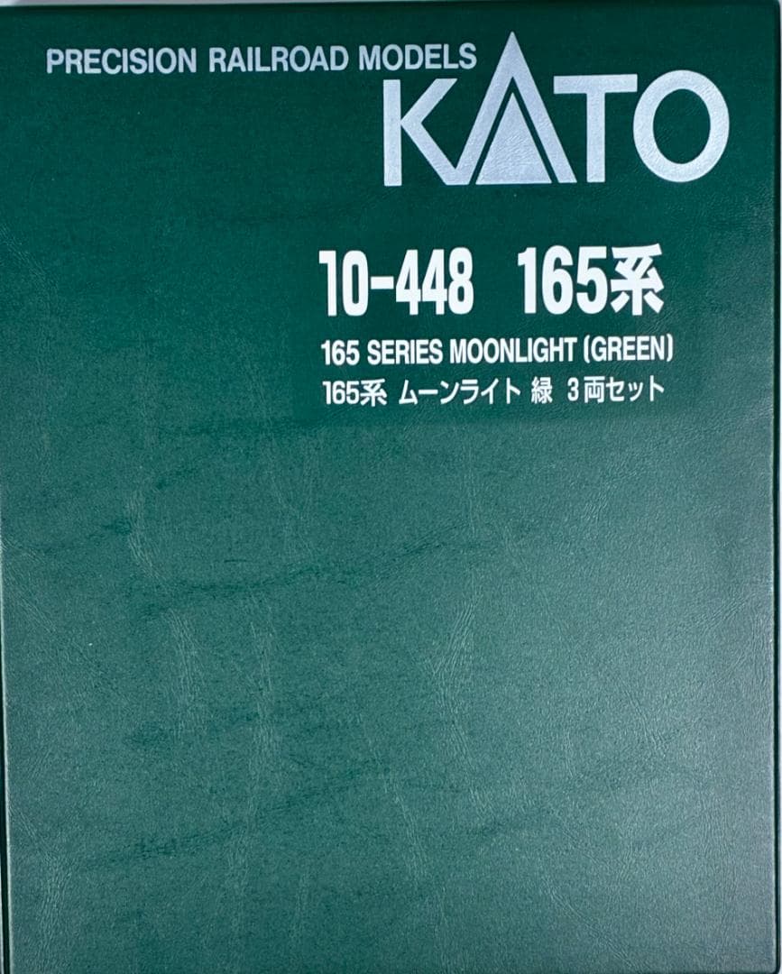 ★復刻 特別企画 希少モデル！★165系 ムーンライト グリーン 3両セット