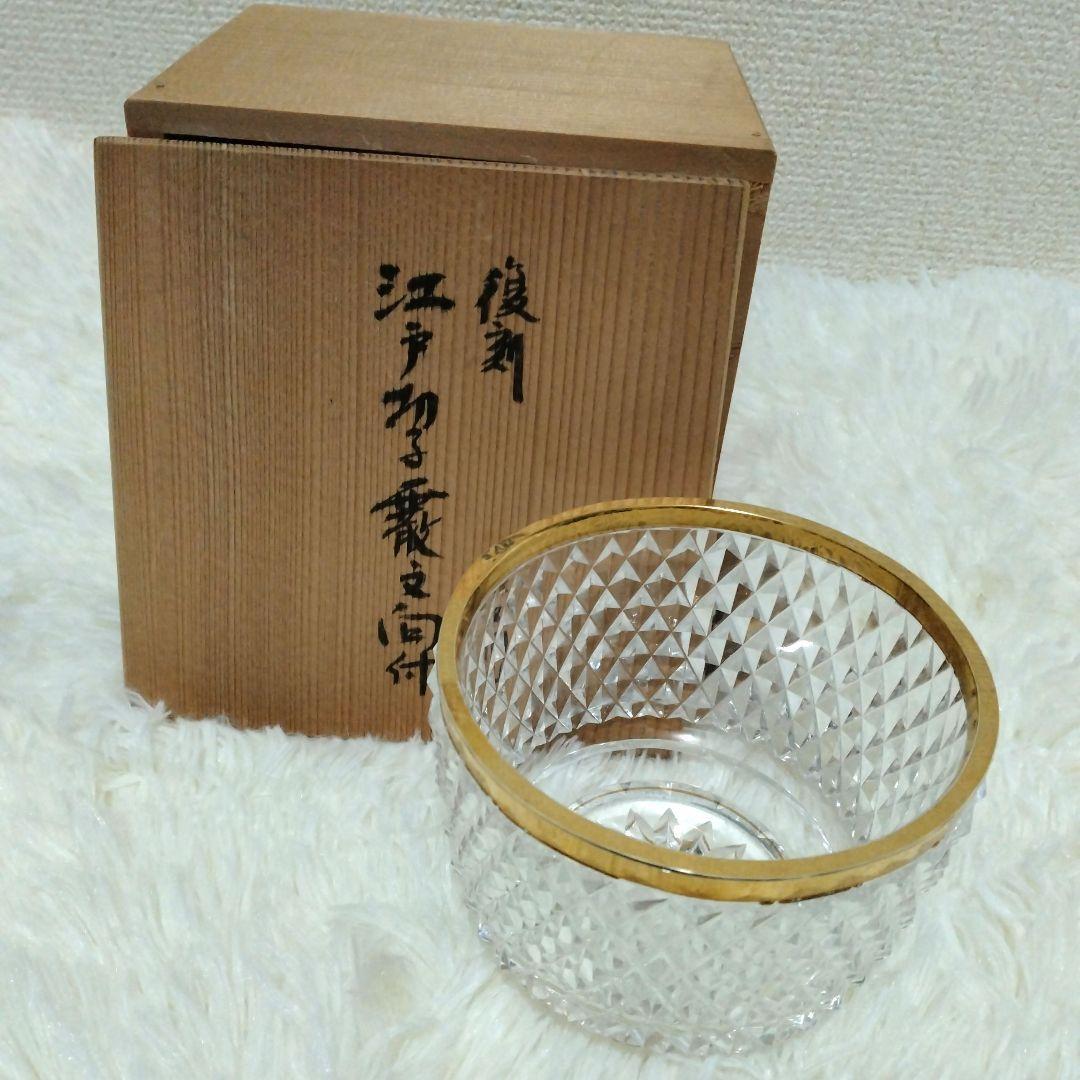 名工 ✨️ 由水常雄作 江戸切子霰文向付　箱付き