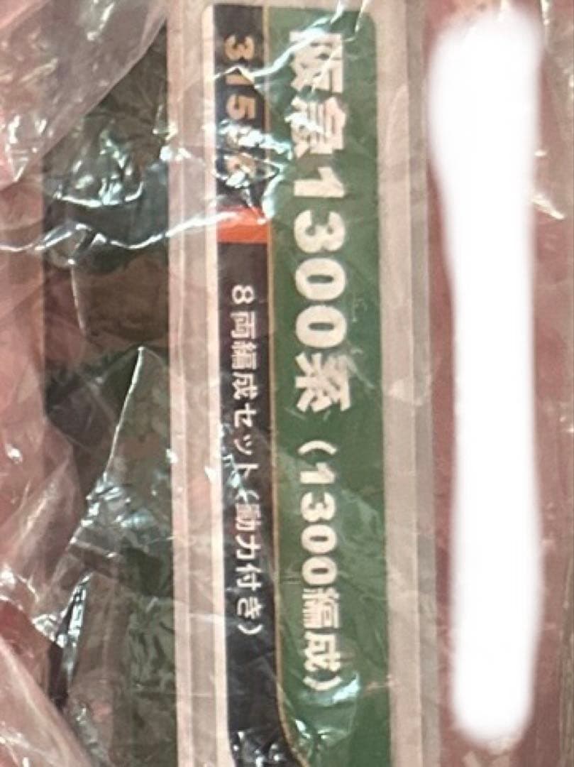 P40　阪急1300系1300編成　Nゲージ　阪急　グリーンマックス