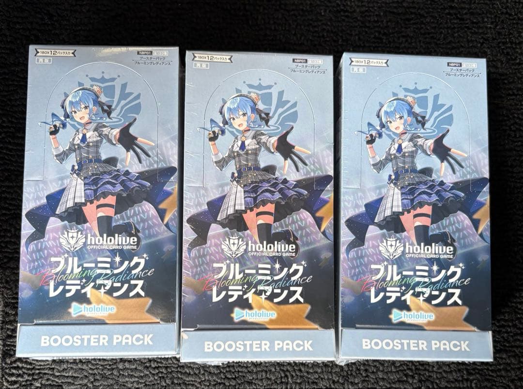 ブルーミングレディアンス　シュリンク付き　3BOX