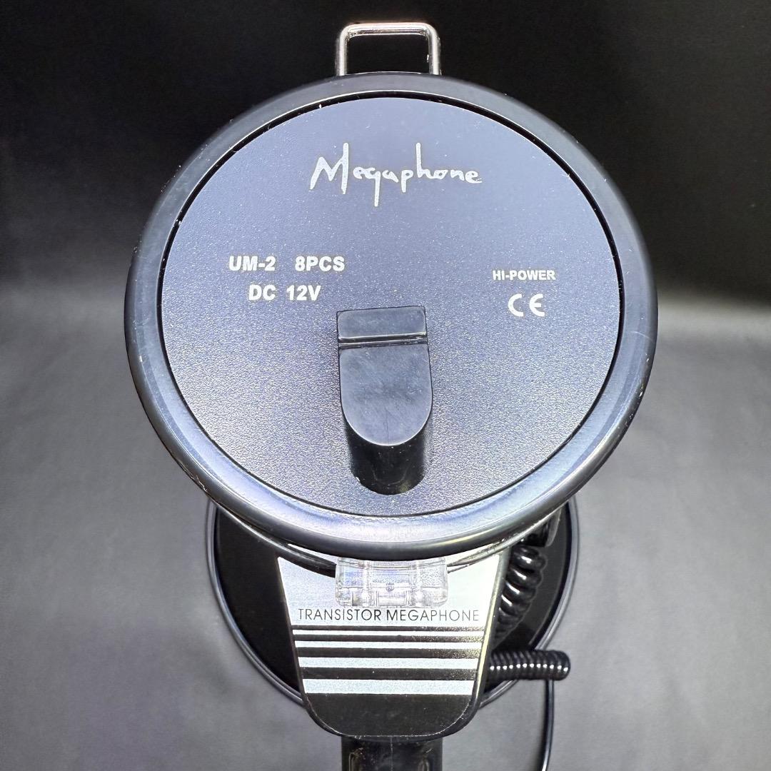 ◉H右横1003 未使用保管品 パワーメガホン 拡声器 ハンドヘルドマイク付き