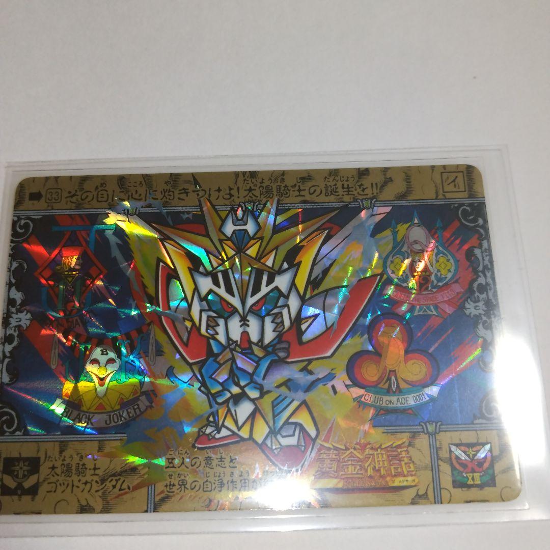 SDガンダム外伝95th