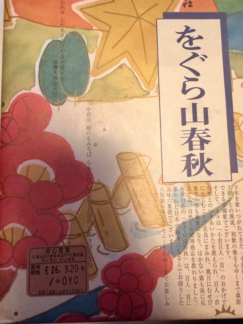 お菓子６箱セット　文明堂　ユーハイム　サブリナ　をぐら山荘　シャトレーゼ