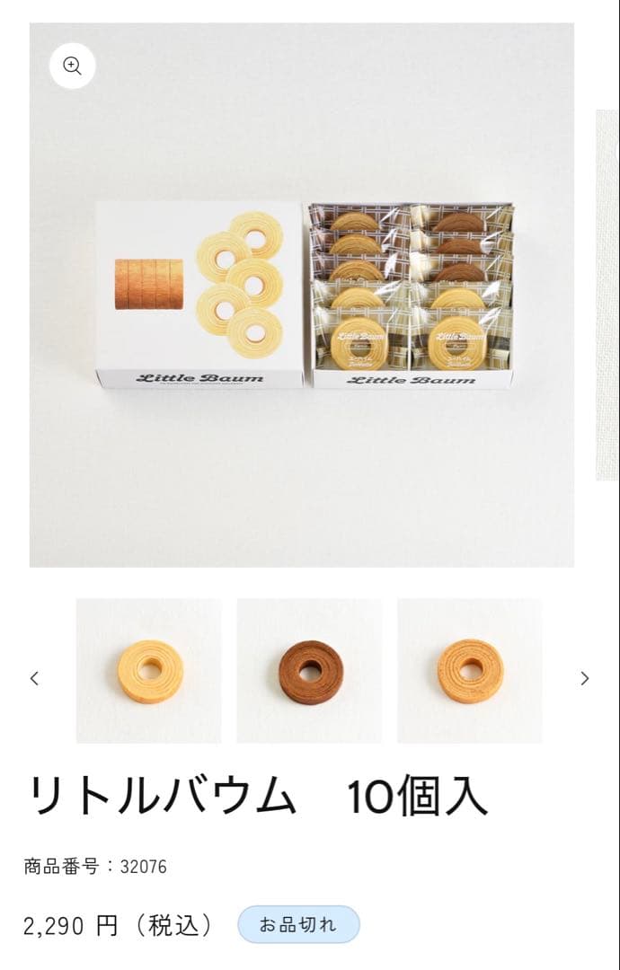 お菓子６箱セット　文明堂　ユーハイム　サブリナ　をぐら山荘　シャトレーゼ