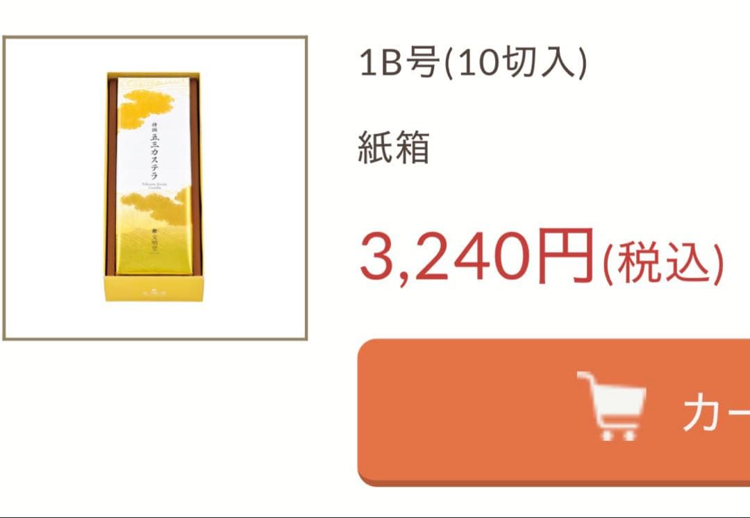 お菓子６箱セット　文明堂　ユーハイム　サブリナ　をぐら山荘　シャトレーゼ