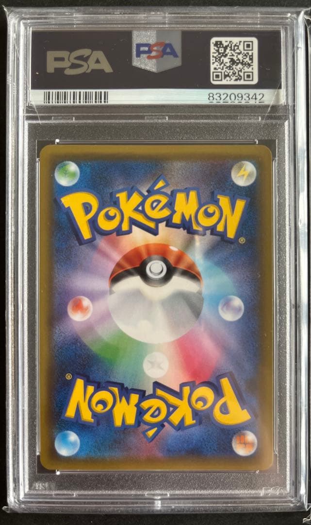 サンムーン GX タッグチーム SR PSA10 まとめ売り 8枚セット 引退品