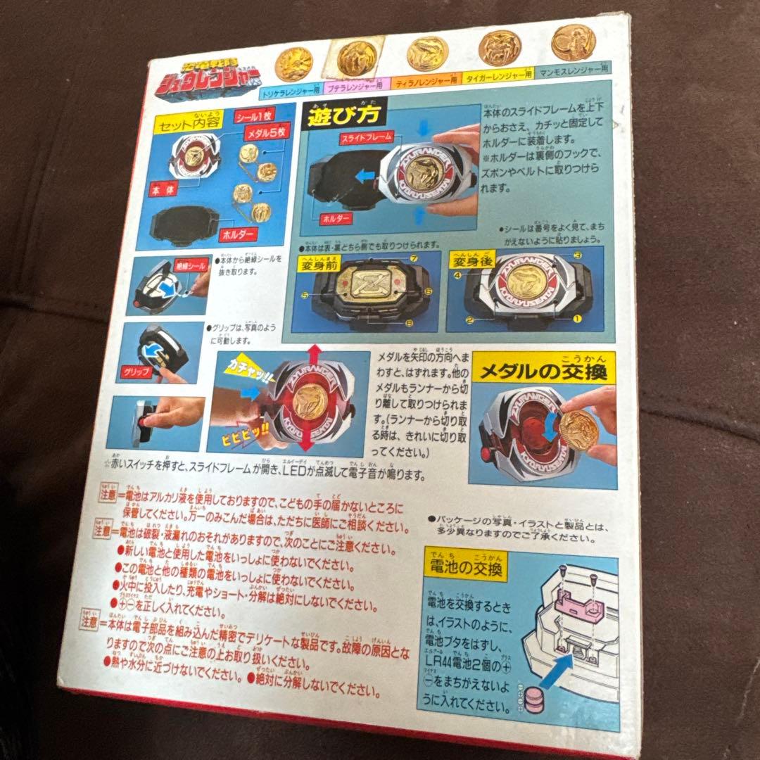 恐竜戦隊ジュウレンジャーダイノバックラー 初期当初のもの