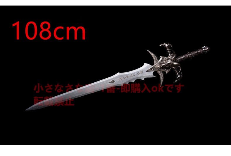 古兵器 武具　刀装具 模造刀 霜の哀しみ 「魔獣争覇」Cos ロールプレイング