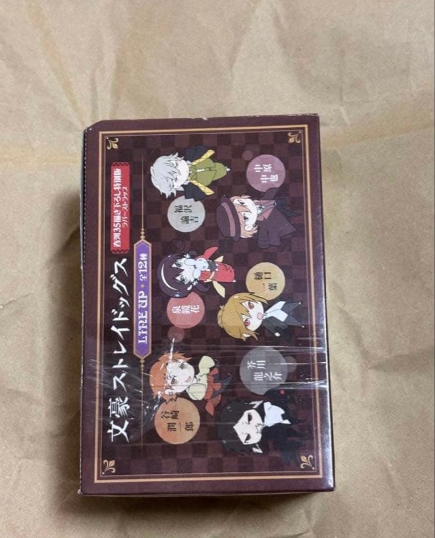 文豪ストレイドッグス　文スト　春河35描き下ろし　ラバーストラップ　BOX特典