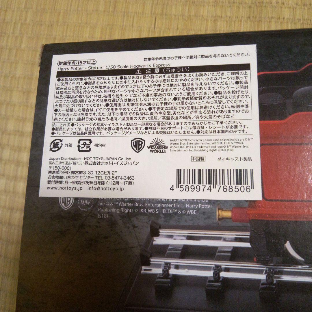 ノーブルコレクション　ホグワーツエクスプローズ