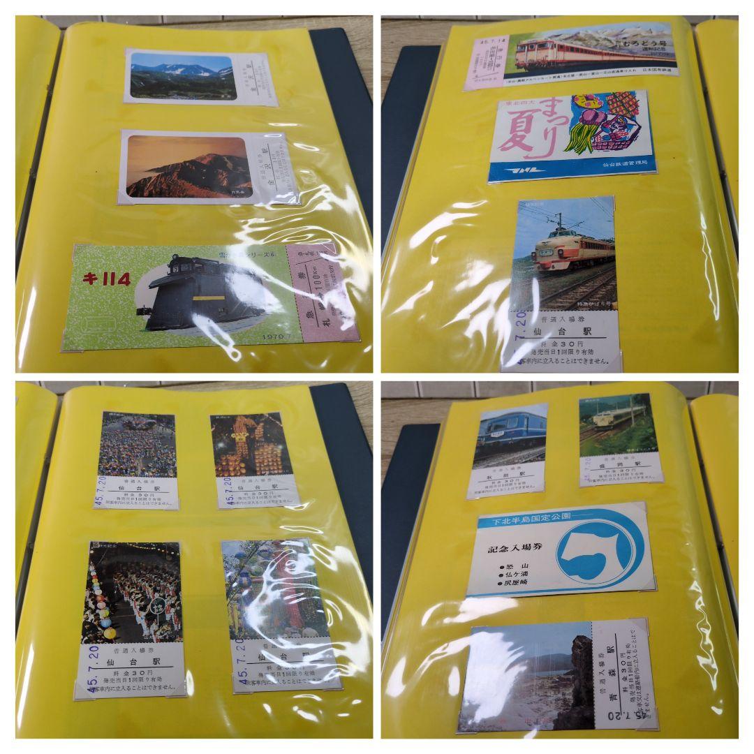 レトロ 昭和45年度 鉄道 国鉄 乗車券 入場券 切符 コレクション まとめ
