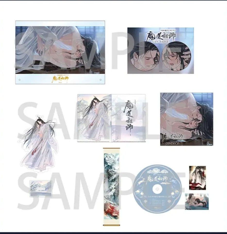 魔道祖師　サントラ　公式茶屋限定盤　扉絵巻