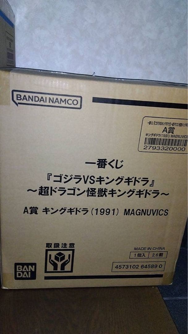 一番くじ『ゴジラVSキングギドラ』～超ドラゴン怪獣キングギドラ(1991)～A賞