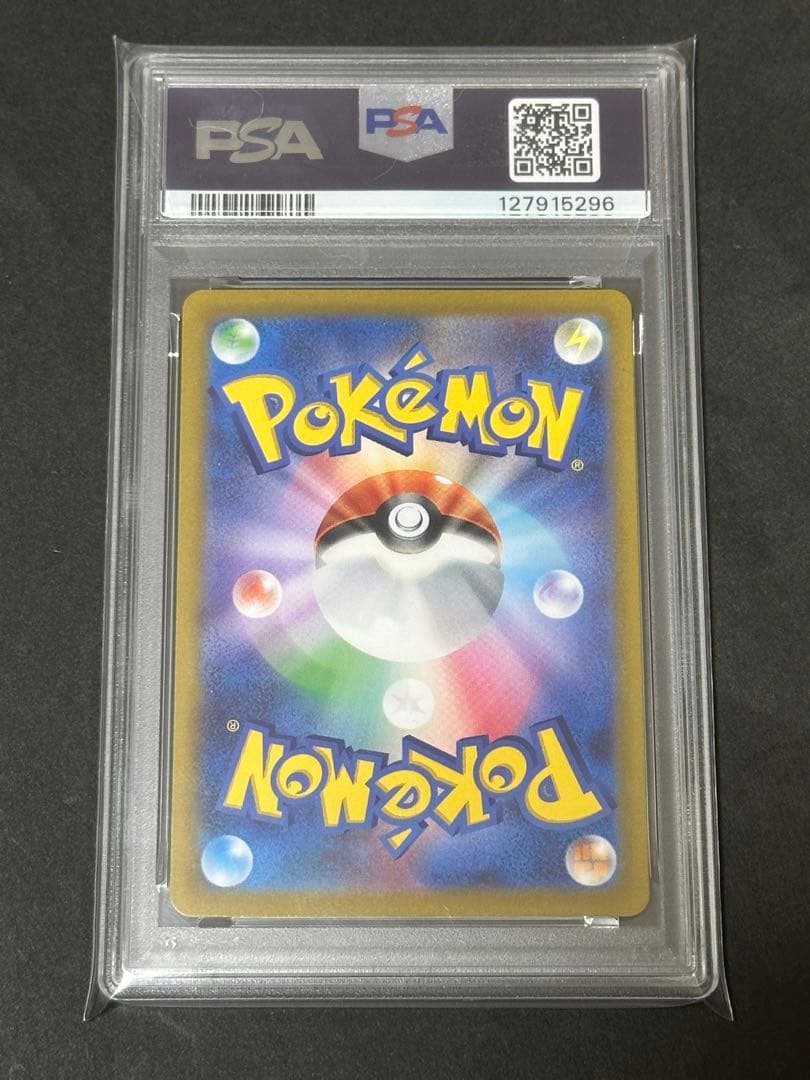 【PSA10】 ピカチュウ AR