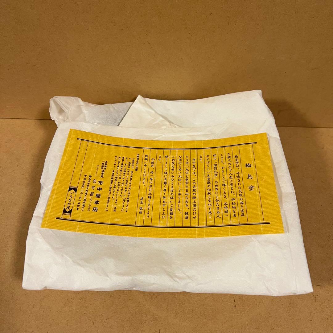 未使用 輪島塗 市中屋 木製漆器 丸盆 2客 茶道具 煎茶道具