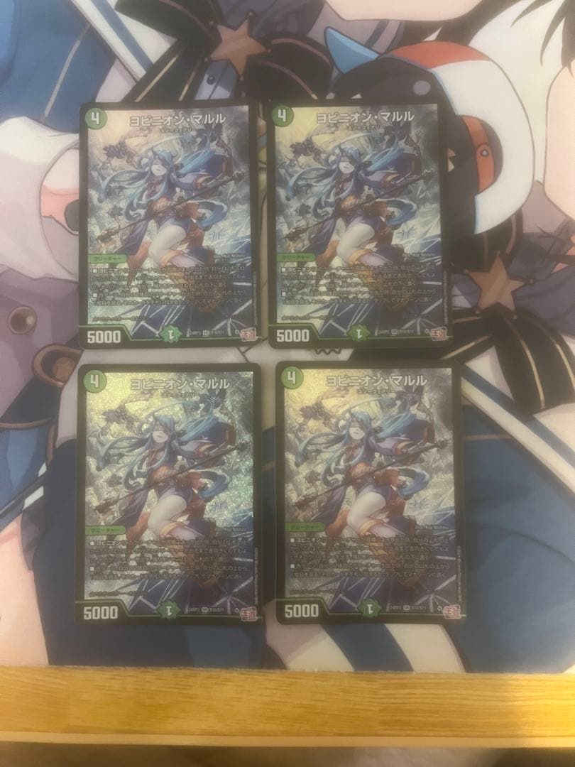 ヨビニオン・マルル 4枚セット