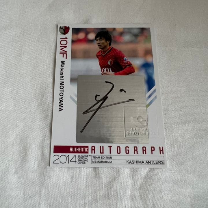 鹿島アントラーズ Ｊリーグ カード 直筆サインカード 本山雅志 8/40