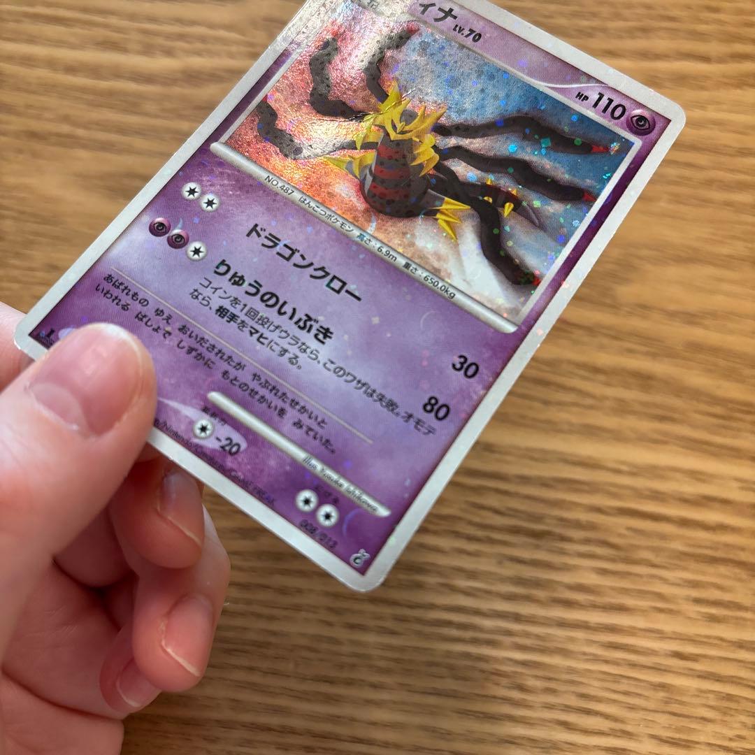 2枚セット 現実世界のギラティナ PROMO109/DP-P & 008/013