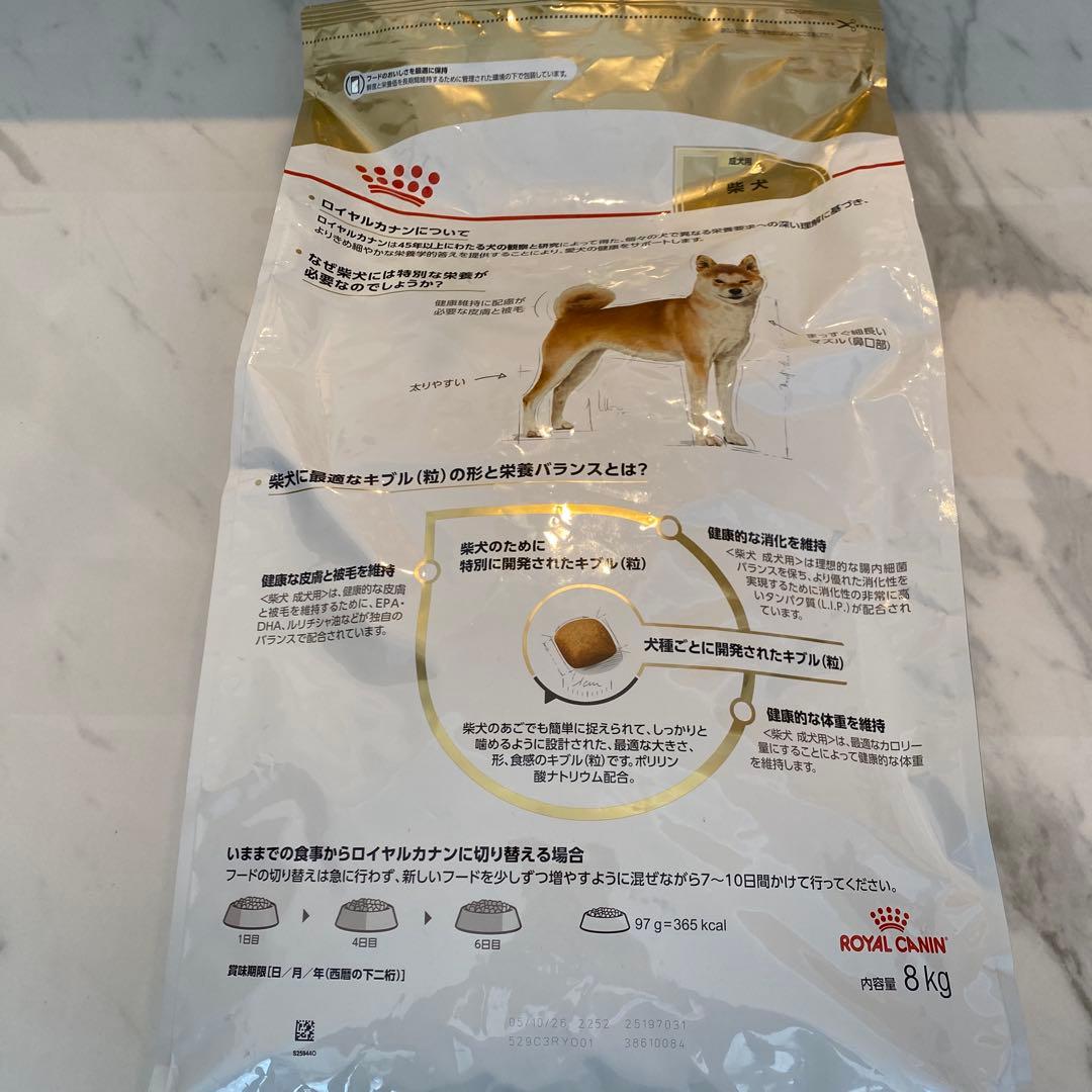  CANIN 柴犬用ドライフード 8kg 成犬用　正規品