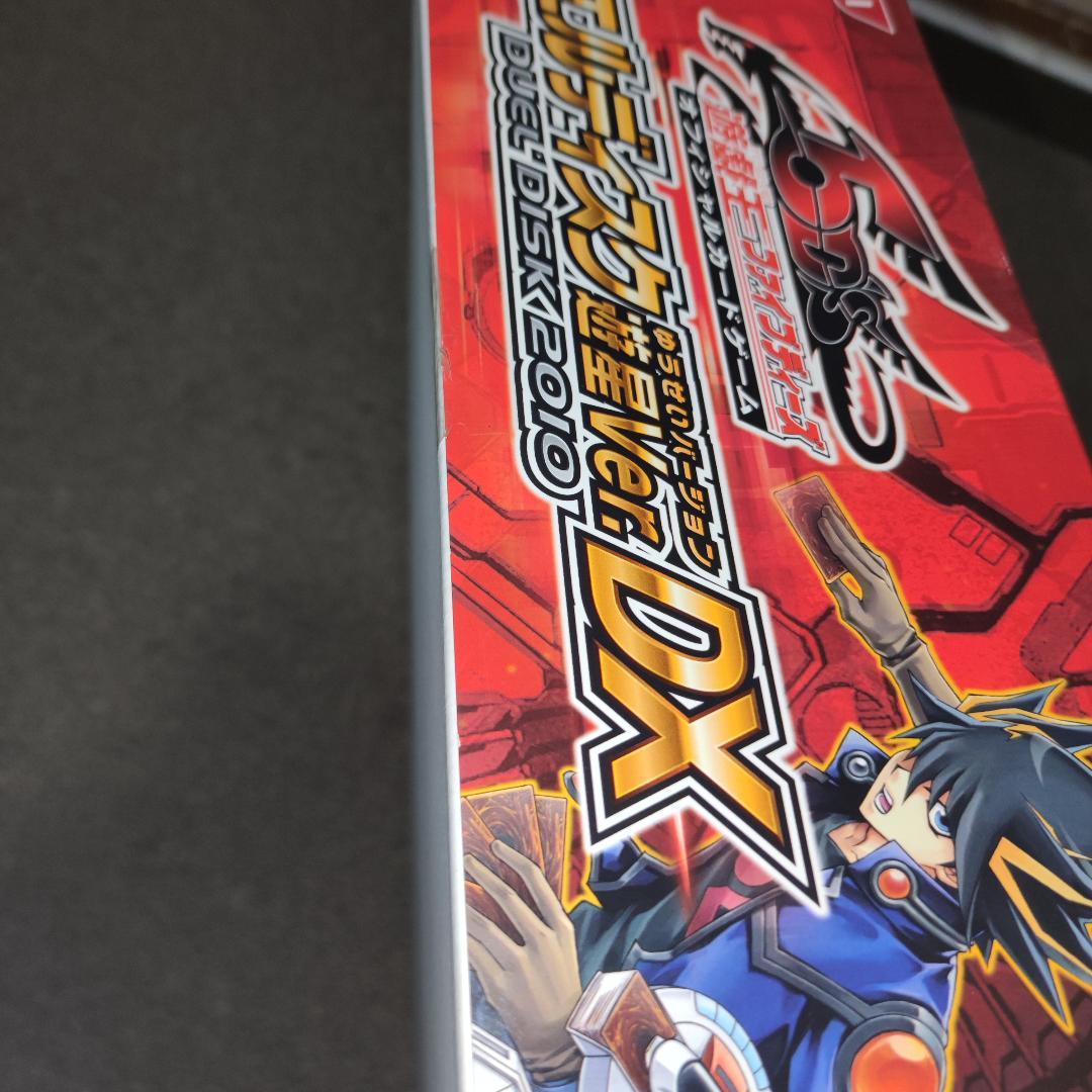 【希少・新品未開封】デュエルディスク遊星Ver.DX 2010