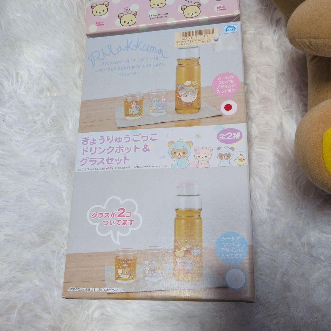 リラックマ セット　ぬいぐるみと飲料ボトルセット