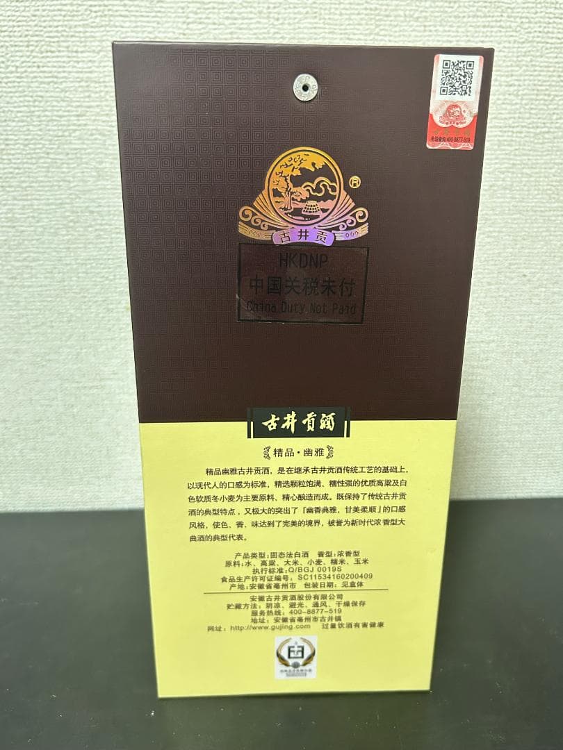 [新品未開封] 中国 古井貢酒 425ml, アルコール度数50%