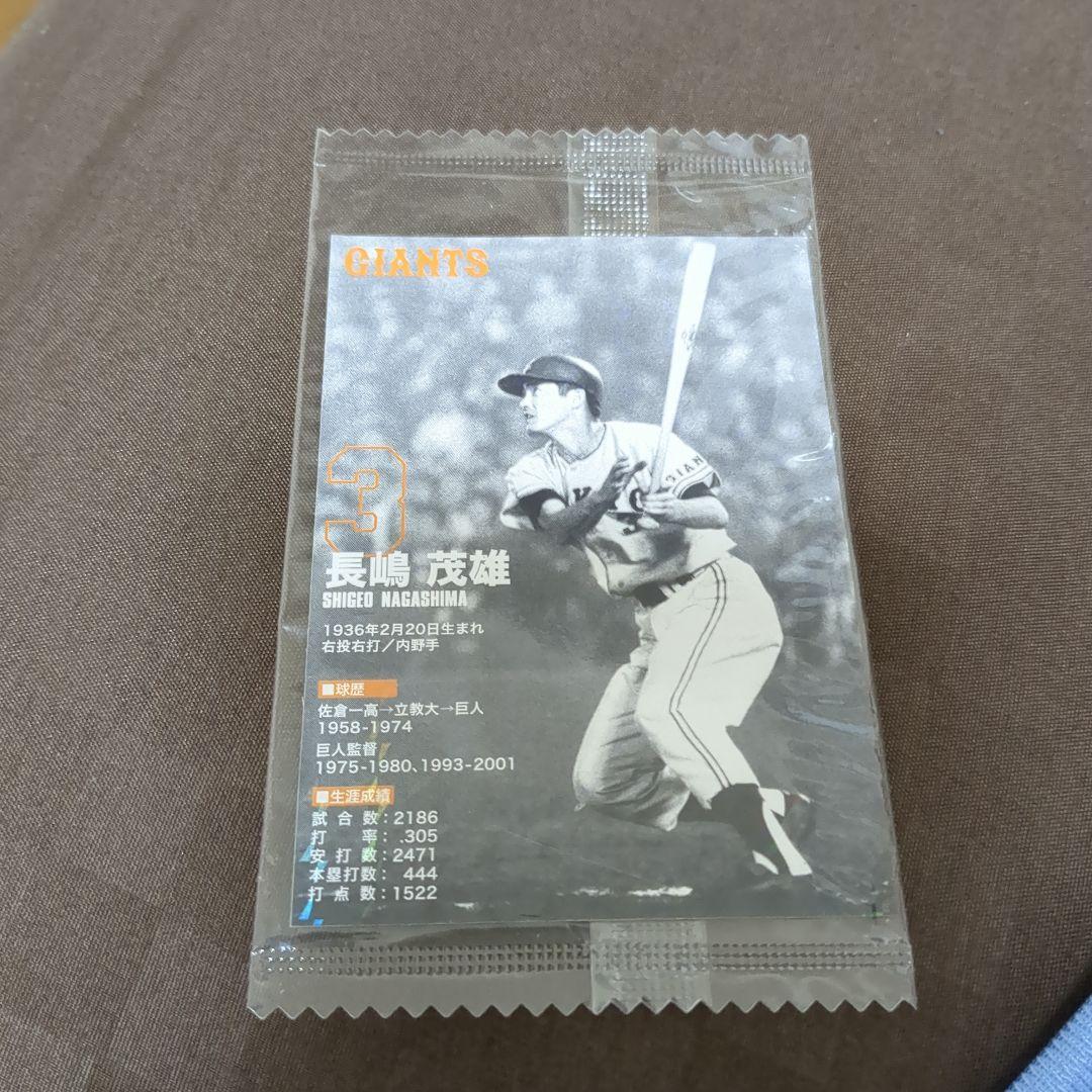 チップスカード 【長嶋さん＆松井秀喜⠀】