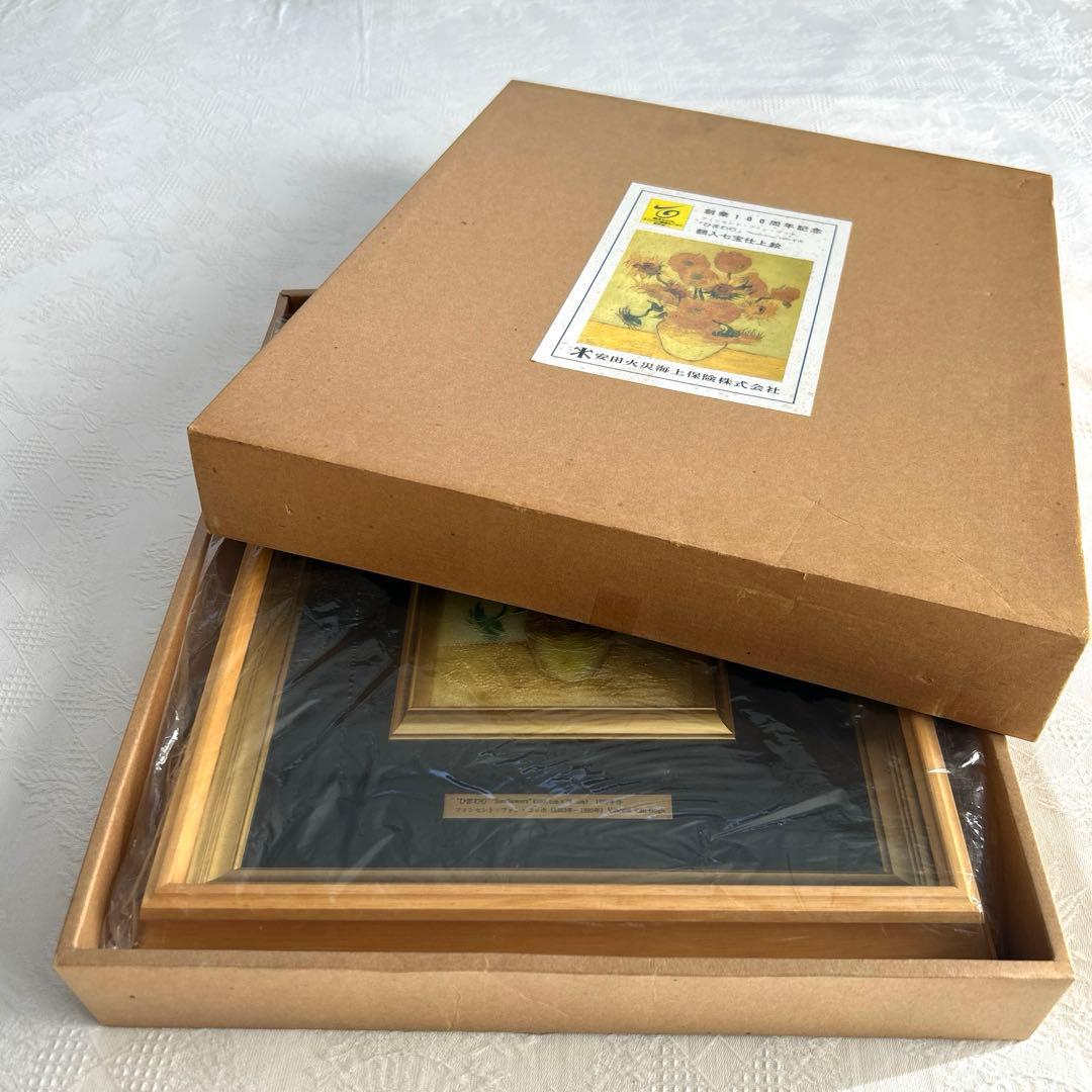 ゴッホひまわり　「額入七宝焼仕上絵」箱付き　説明書付き