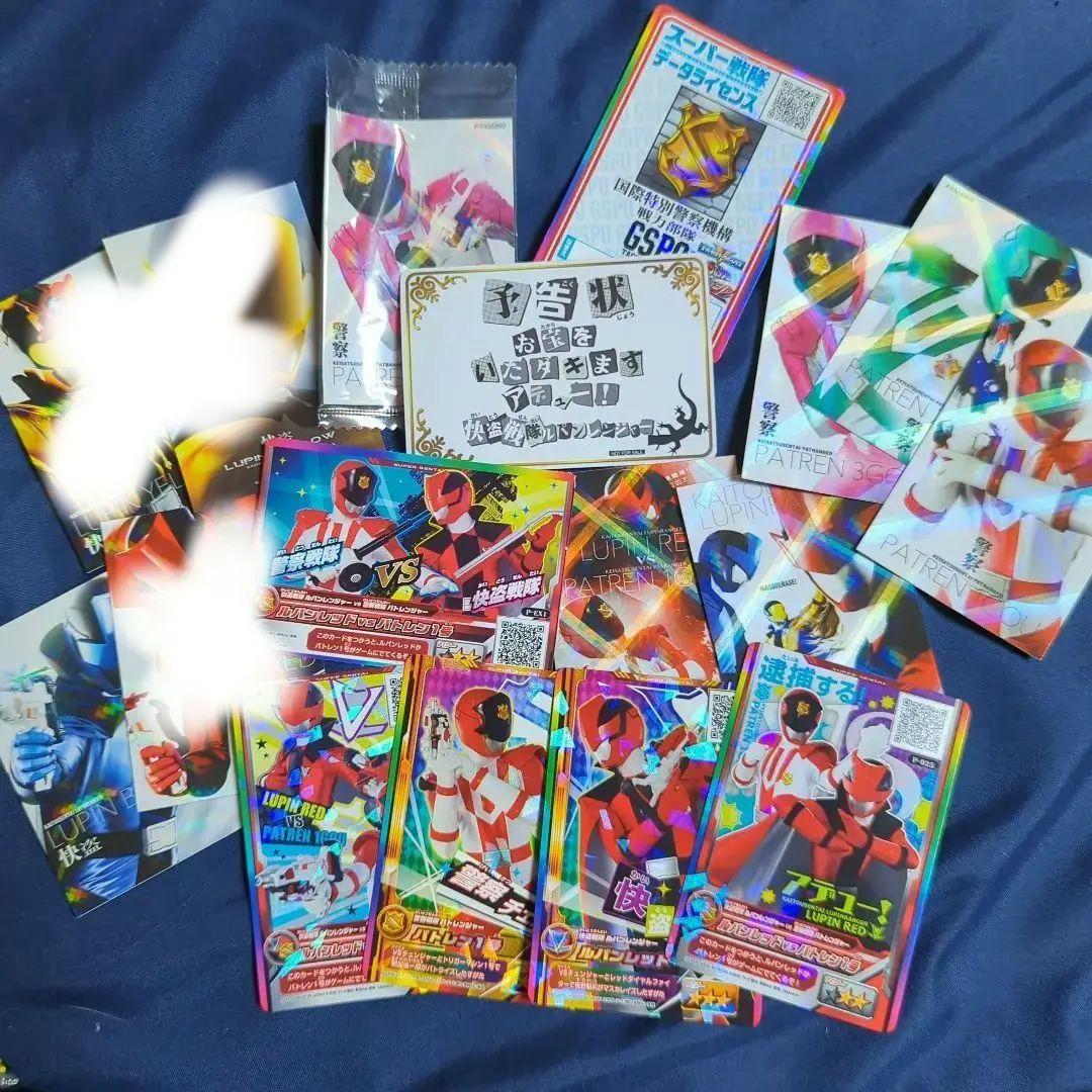 スーパー戦隊 ルパンレンジャー ルパパト 大量グッズ カードダス ウエハース