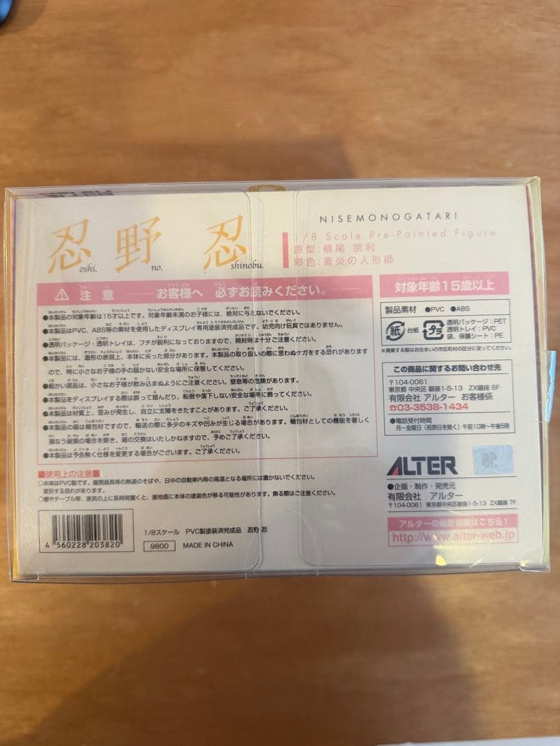 未開封 ALTER 偽物語 忍野忍 1/8スケール フィギュア 正規品