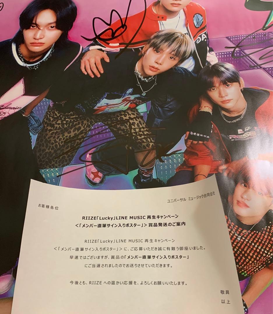 【期間限定】RIIZE メンバー全員直筆サイン入りポスター